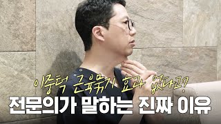 #이중턱근육묶기 효과 있다? 없다? [JPN]