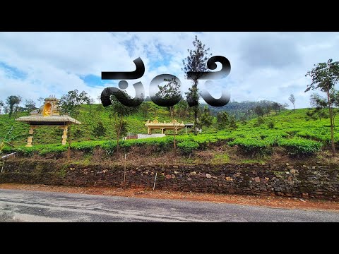 🙏 Samse Ganapati Temple Darshana | Kalasa Chikkamagaluru Karnataka | Peaceful Vlog
