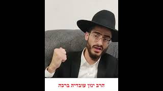 אכל סעודה בזאת חנוכה או בפורים והגיע זמן צאת הכוכבים האם יאמר בלילה על הניסים - הרב ינון עובדיה ברכה (הרב ינון עובדיה ברכה) - התמונה מוצגת ישירות מתוך אתר האינטרנט יוטיוב. זכויות היוצרים בתמונה שייכות ליוצרה. קישור קרדיט למקור התוכן נמצא בתוך דף הסרטון אכל סעודה בזאת חנוכה או בפורים והגיע זמן צאת הכוכבים האם יאמר בלילה על הניסים - הרב ינון עובדיה ברכה (הרב ינון עובדיה ברכה) - התמונה מוצגת ישירות מתוך אתר האינטרנט יוטיוב. זכויות היוצרים בתמונה שייכות ליוצרה. קישור קרדיט למקור התוכן נמצא בתוך דף הסרטון