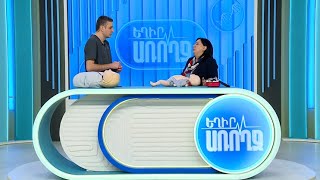 Եղիր առողջ. Գրագետ առաջին օգնություն