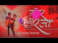 Mor Kareja Ft Kanchan Joshi Cg Rap New Song 2025 Cg Underground Ab Mix Dj Jagwat Mudpar