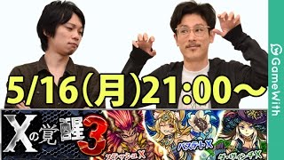 モンスト攻略live ハイランドスカルドラゴンを初見で攻略 Gamewith تنزيل الموسيقى Mp3 مجانا