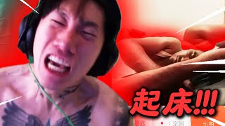 Re: [問卦]  『  裝 睡 的 人 叫 不 醒 ! !  』