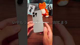 iPhone15Proナチュラルチタニウムカッコ良すぎるだろ、、、#iPhone 15Pro #ガジェット紹介 #Apple製品