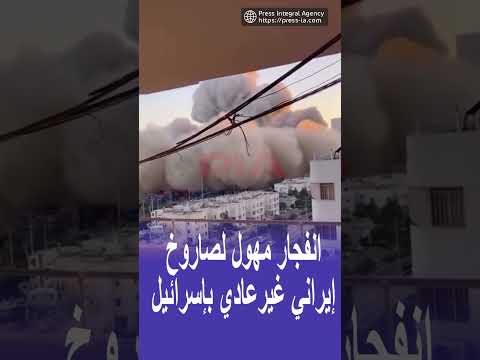 “انفجار صاروخ إيراني مروع يهز إسرائيل… موجة رعب ودمار غير مسبوقة!”