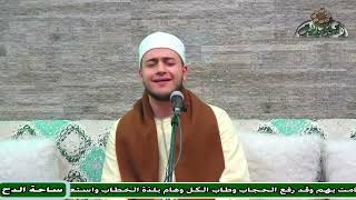 73- الشيخ – محمود صوفى .  أخت الحسين (مولد السيدة زينب رضى الله عنها)(ساحة الدح )(2023)