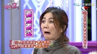 【完整版】2016年Ella的世界不一樣！《SS小燕之夜》2016.11.28