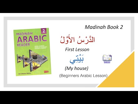 Madinah Arabic Book2 -  Lesson 1