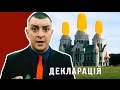 Блогер Атошник Петро Бампер запалив інтернет веселим відео про “Декларації простих людей” Без цензури