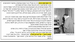 דף יומי מסכת סנהדרין דף פא Daf yomi Masechet Sanhedrin page 81  ע"י יוני גוטמן (שיעורי הדף היומי ב-20 דקות – מועבר ע"י ר' יוני גוטמן – לעילוי נשמת אביו ר' אלימלך צבי (צביקה) גוטמן ז"ל) - התמונה מוצגת ישירות מתוך אתר האינטרנט יוטיוב. זכויות היוצרים בתמונה שייכות ליוצרה. קישור קרדיט למקור התוכן נמצא בתוך דף הסרטון