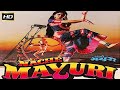 नाचे मयूरी Naache Mayuri 1986 Sudha Chandran Shekhar Suman