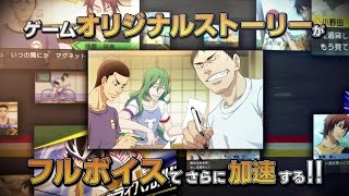 Yowamushi Pedal: Ashita e no High Cadence video 2