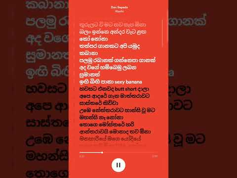 වස්ති - දැන් සැපද - Wasthi - Dan Sepada lyrics