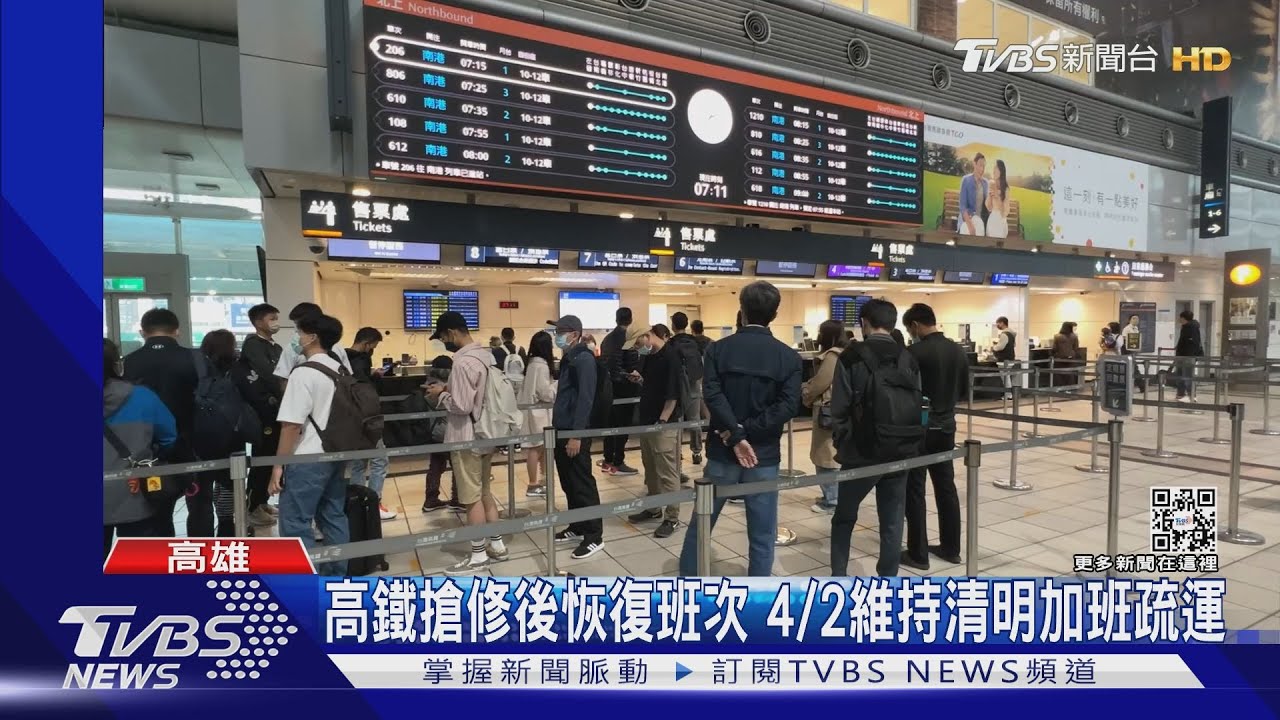 連假首日高鐵正常運行　旅客：憂延誤、早點搭