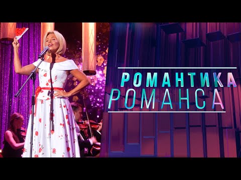 Ирина Климова - Романс Книгиной