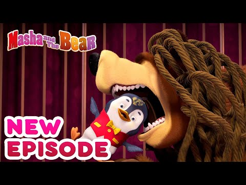 Masha and the Bear 💥🎬 NEW EPISODE! 🎬💥 Best cartoon collection 🤹‍♀️ Best Medicine