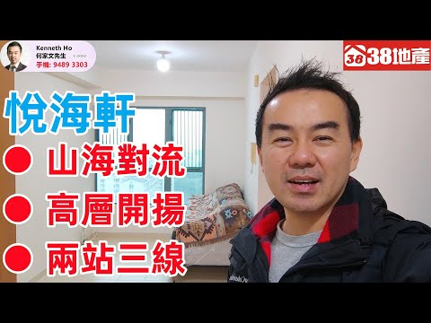 悦海轩 Youtube Video