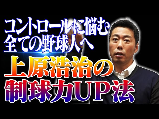 投手 videó kiejtése Japán-ben