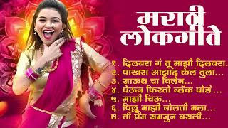 Download lagu Marathi Lokgeet | Marathi Song 2025 Audio Jukebox |Janu Maza Gheun Firto Ghoda | Lokhsangeet Marathi mp3
