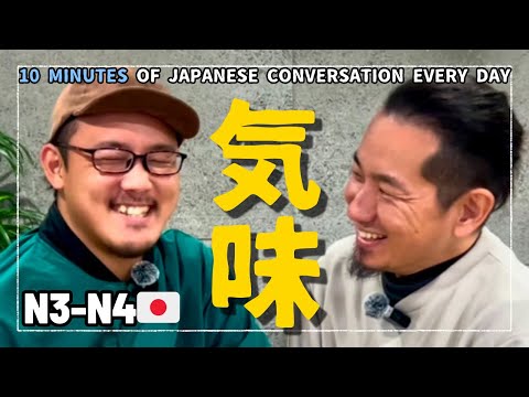 Feeling Tired? Master ‘気味’ to Express Subtle Emotions in Japanese!