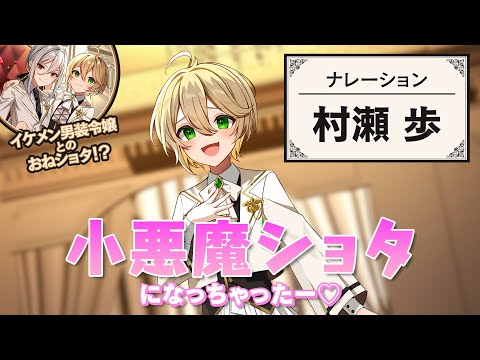 「このショタ、できるッ…!!!」ショタ好きバーチャルライバー、にじさんじ 三枝明那も歓喜！ＧＣノベルズ『ハイブルク家三男は小悪魔ショタです　２』は7月30日発売！ | 株式会社マイクロマガジン社のプレスリリース