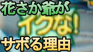 妖怪ウォッチバスターズ 花さか爺をコインで仲間に 10回もやれば出るさ تحميل اغاني مجانا 妖怪ウォッチバスターズ 花さか爺をコインで仲間に 10回もやれば出るさ تحميل اغاني مجانا