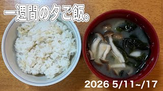 健康も節約も、昔ながらの定番料理が良いと思うんですよねぇ~。