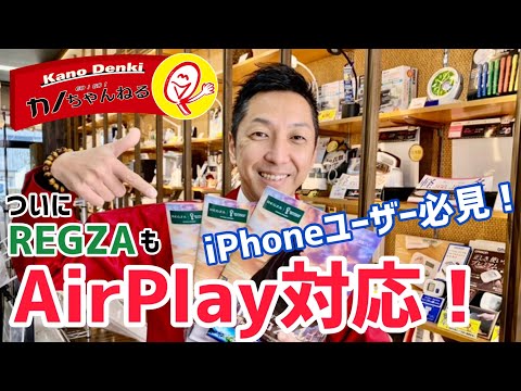 これらは 2019 年に AirPlay 2 を搭載するすべてのテレビです