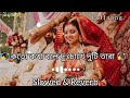 koto kotha bole du chokher duti Tara (Bangla slow motion lofi song) Dev hit song