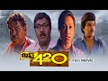 Miss 420 Full Movie Ashwini Nachappa Rajkumar Brahmanandam Kota Srinivasa Rao ETV Cinema