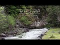 Kullu Nafsin Zaikatul Maut By Abdul Rahman Mossad With Nehal Gfx