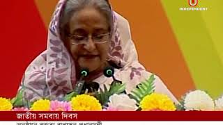 সমবায় দিবসে প্রধান মন্ত্রীর ভাষণ