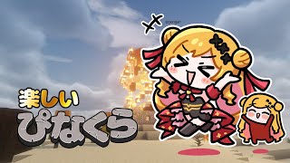 【Minecraft | 🌈 にじ鯖 】マイクラの妖精、自家に戻った。【にじさんじ | セフィナ】