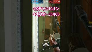 シージ　オールキル