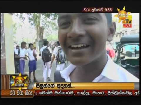 Hiru News 9.55 PM | 2020-02-26