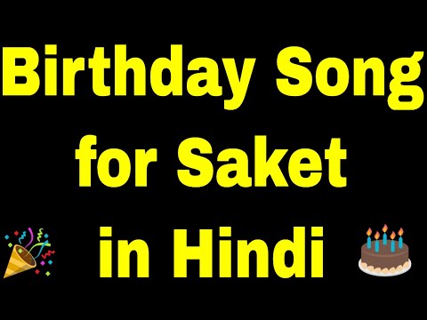 Birthday Song for Saket - Happy Birthday Song for Saket