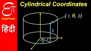 Cylindrical Coordinate System ★ video in HINDI ★ EduPoint