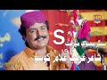 Khanr Khanr He Tukra Mehboob Mirjat Album 53 New Song 2024 Haseen Production