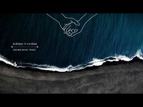 Gad Ben David - Achshav O Le’olam remix