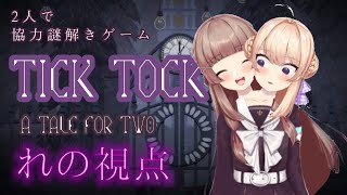 【実況】ふたりはユリキュア☆学院のナゾをときあかせ！【TICK TOCK】