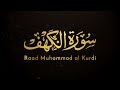 Surah al Kahf Full - Raad Muhammad al Kurdi