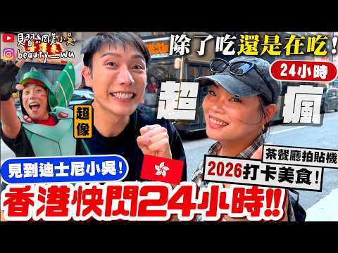 【小吳】衝去找
