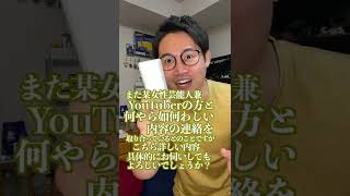 週刊文春に間違ったことしか言われない芸能人
