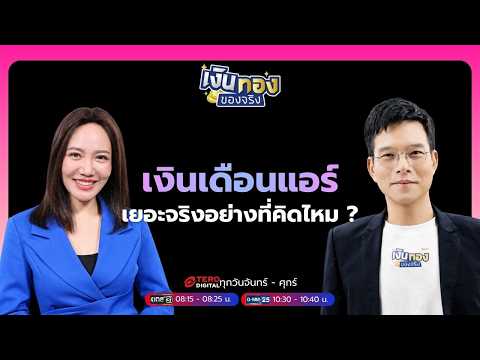 คลิกเพื่อดูคลิปวิดีโอ