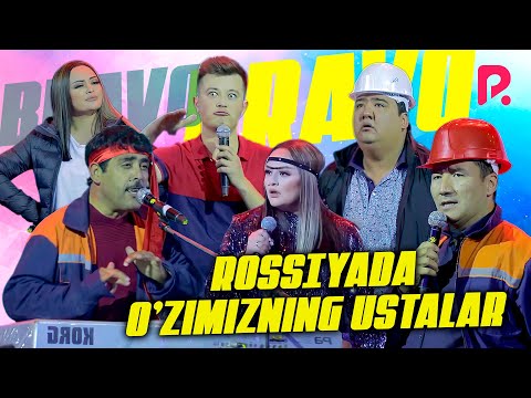 Bravo jamoasi - Rossiyada o'zimizning ustalar | Браво жамоаси - Россияда узимизнинг усталар