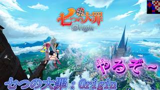 クモ嫌いは変わらない【七つの大罪：Origin】