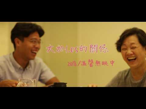 作品縮圖-大於1.05的關係