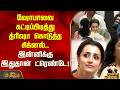 ஷோபாவை கட்டிப்பிடித்து த்ரிஷா கொடுத�