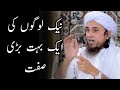 Jannati Log Aise Hote Hai Mufti Tariq Masood Shorts
