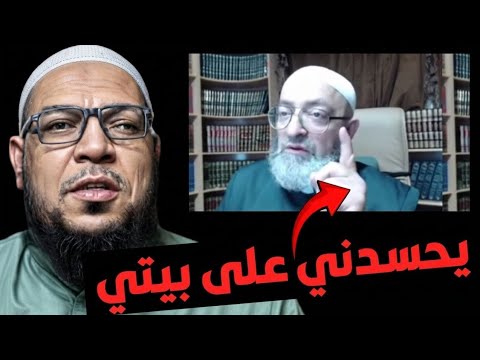 حسد دمشقية وافتراؤه على النووي والحكيم الترمذي - الجزء الأول